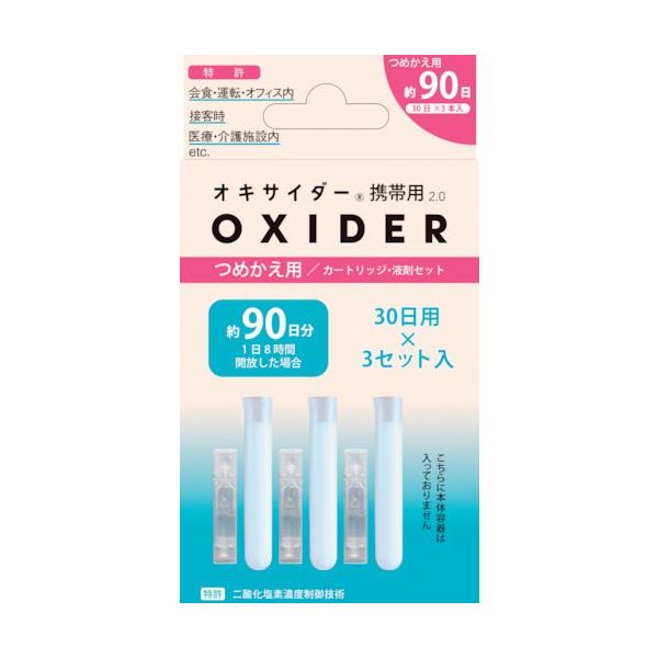 CLO2 Lab オキサイダー携帯用2.0 つめかえ用 OXIDERKEITAI2.0 TSUMEKAE 1個 342-2943（直送品）