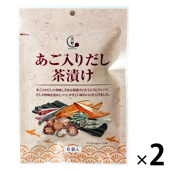 あご入りだし茶漬け 6袋入 1セット（1個×2）三幸産業 お茶漬け 北野エース