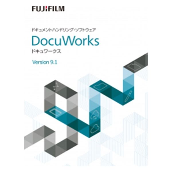 DocuWorks 9.1 ライセンス認証版 / 1ライセンス SDWL547B 1本 富士フイルムビジネスイノベーション - アスクル