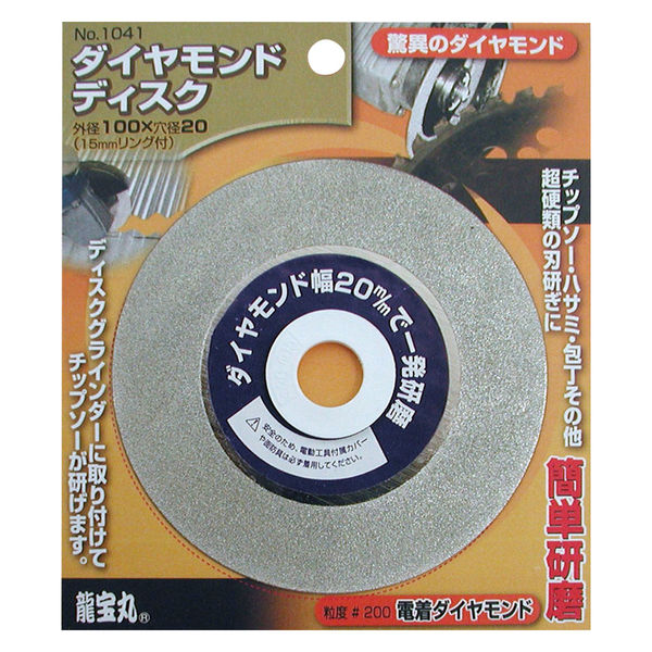 高芝ギムネ製作所 ダイヤモンドディスク #1041 1枚（直送品