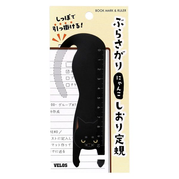 ベロス ぶらさがりにゃんこしおり定規 クロ BN-1453B 1セット(10枚)（直送品）