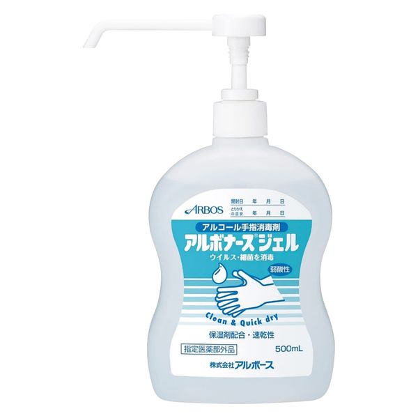 アルボース オートディスペンサー_2