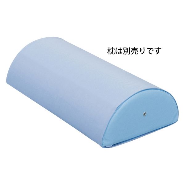 高田ベッド 半円マクラ(特大)用綿製カバー 20379000 ブルー C-04 1枚（直送品）