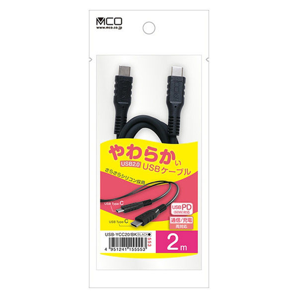ナカバヤシ やわらかいUSB Type-Cケーブル USB2.0 2m 黒 USB ナカバヤシ やわらかいUSB Type-Cケーブル USB2.0 2m 黒 USB