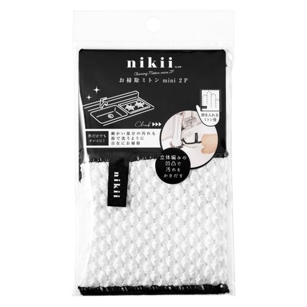 &NE nikii お掃除ミトン mini 水だけできれいに 細かい部分も &NE nikii お掃除ミトン mini 水だけできれいに 細かい部分も