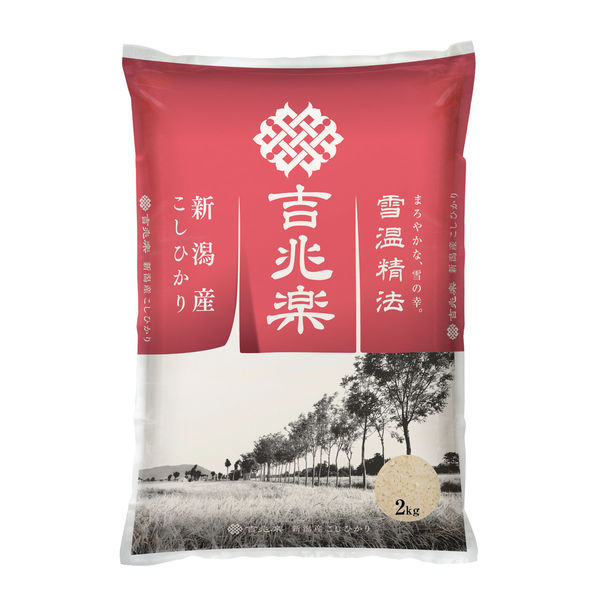 楽天市場 | 吉兆楽の魚沼お米倶楽部 - 南魚沼産コシヒカリ、雪蔵