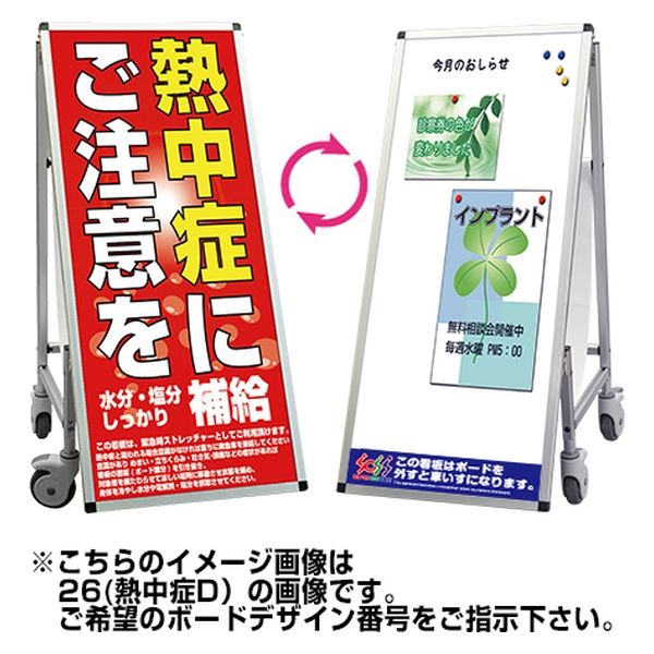 常磐精工 サポートサインスマート車いす標語ホワイトボード 指差