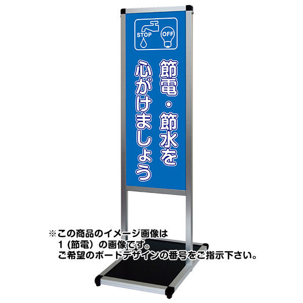 常磐精工 バリウスメッセージスタンド標語ボード A3縦縦 温暖化 VAMSHBA3TT4 1台（直送品） 9,415円