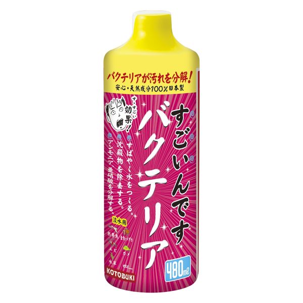 コトブキ工芸 すごいんです バクテリア 淡水用 480ml 1個 寿工芸 水槽用