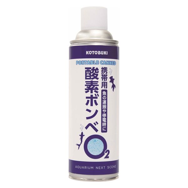 コトブキ工芸 携帯用酸素ボンベ 1個 寿工芸 観賞魚用 - アスクル