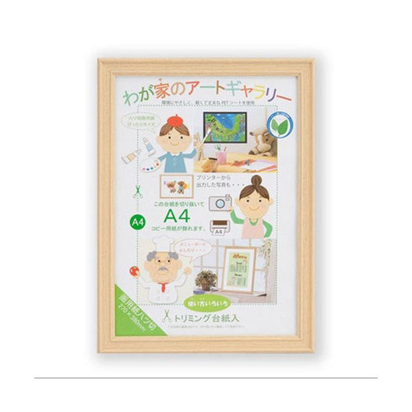 大仙 みんなの画用紙額 八ツ切判 ナチュラル D48102401 1枚