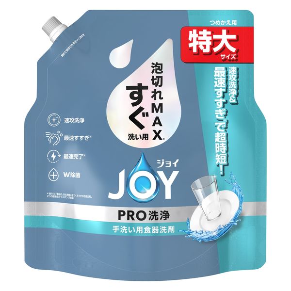 ジョイ PRO洗浄 食器用洗剤 すぐ洗い用 詰め替え 特大 650mL 1個 P＆G