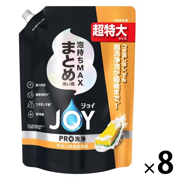 ジョイ PRO洗浄 食器用洗剤 まとめ洗い用 詰め替え 超特大 920mL 1箱（8個入） P＆G