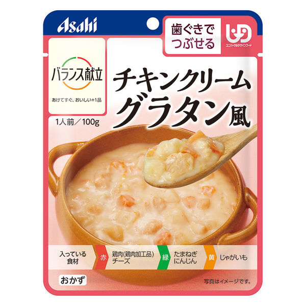 介護食 やわらか食 アサヒグループ食品 バランス献立 チキンクリームグラタン風 1個【歯ぐきでつぶせる】