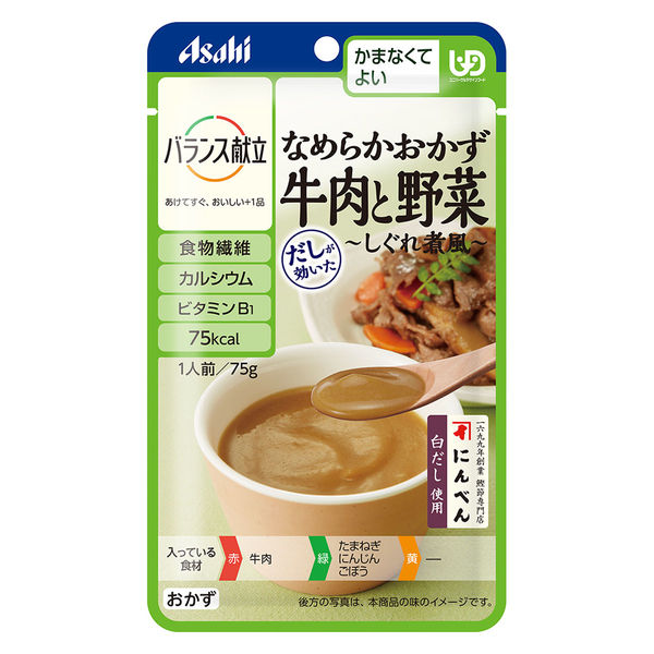 アサヒグループ食品 バランス献立 なめらかおかず 牛肉と野菜しぐれ煮風 4987244195500 1個