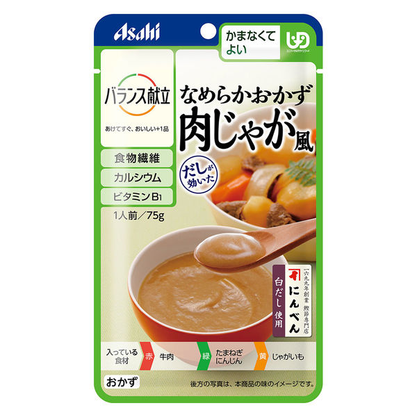 なめらかおかず 牛肉と野菜 しぐれ煮風｜バランス献立｜アサヒの