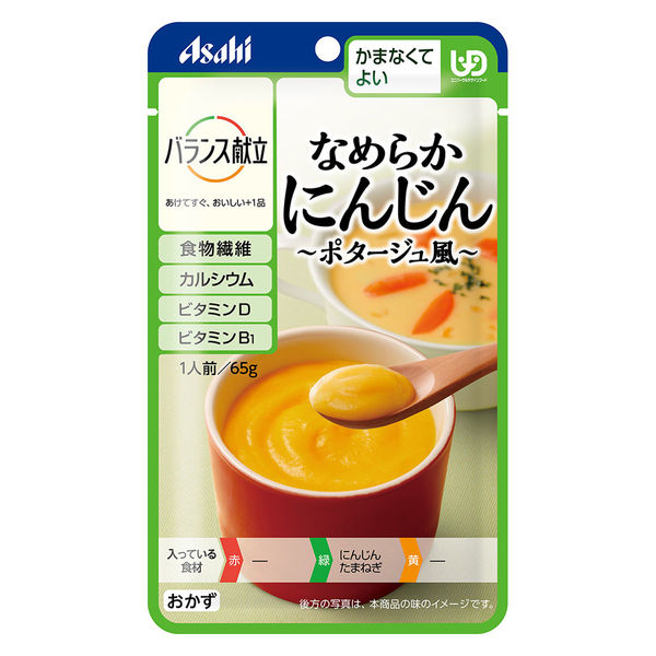 アサヒグループ食品 バランス献立 なめらかにんじんポタージュ風 4987244193360 1個