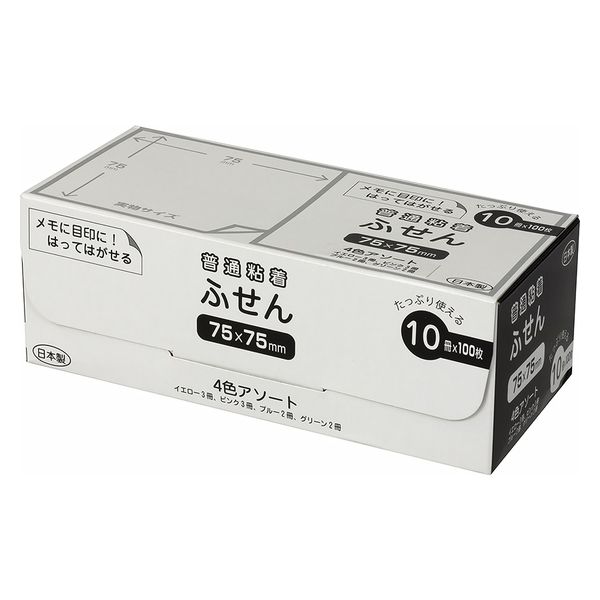 ナカバヤシ パッケージ付箋 75x75mm・10冊パック/4色アソート FSP7575-10A 1セット(20個入)（直送品） 15,903円