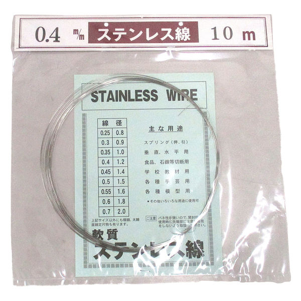 山喜産業 ステンレス線10m巻 SUS304 軟質 線径0.40mm 針金 1321154010040 1本(10m巻)（直送品）