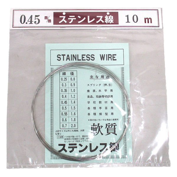 山喜産業 ステンレス線10m巻 SUS304 軟質 線径0.45mm 針金 1321154010045 1本(10m巻)（直送品）