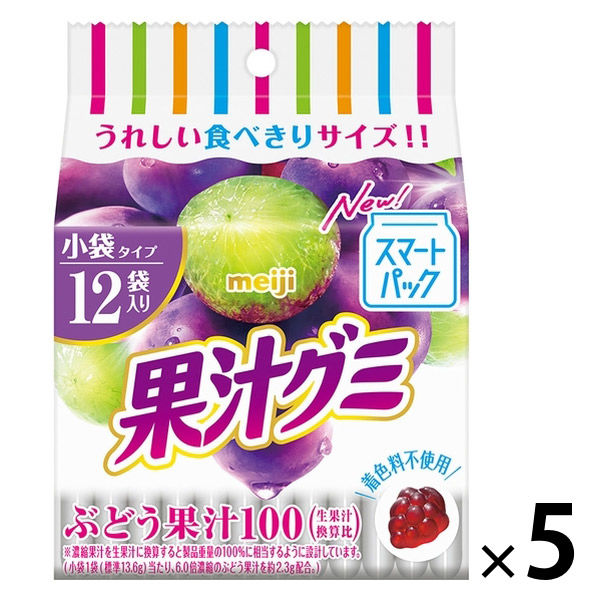 グミ 小袋 小分け 果汁グミ スマートパック ぶどう 1セット（12