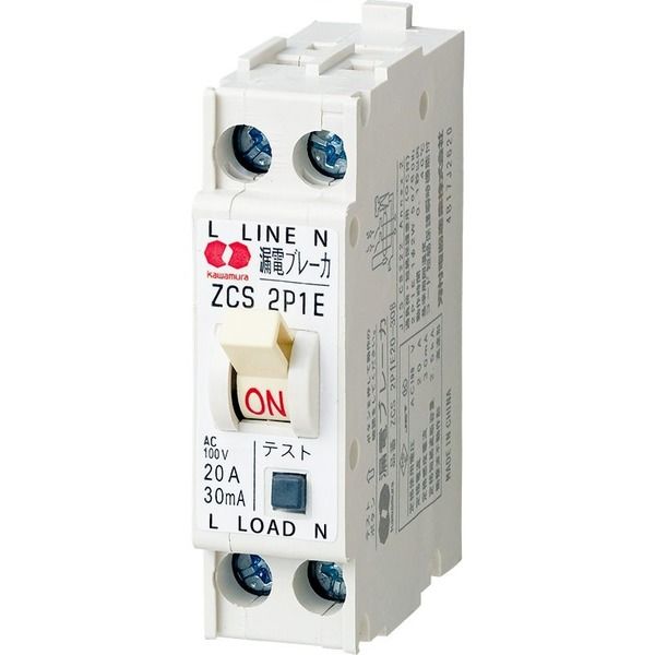 河村電器 河村電器産業 漏電ブレーカ ZCS 2P1E20ー30B 1台（直送品） - アスクル