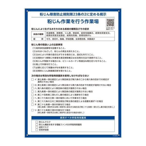【中古】 粉じん障害防止規則の解説 第３版/中央労働災害防止協会/厚生労働省 粉じん障害防止規則の解説 | 政府刊行物 | 全国官報販売協同組合