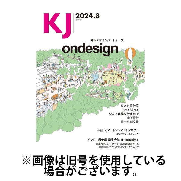 KJ（ケイジェイ） 2024/11/15発売号から1年(6冊)（直送品）