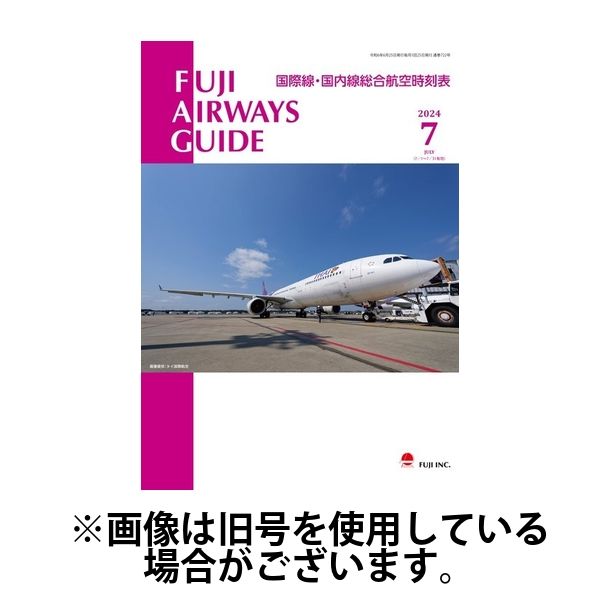 Fuji Airways Guide（フジエアウェイズガイド） 2024/11/25発売号から1年(12冊)（直送品） - アスクル