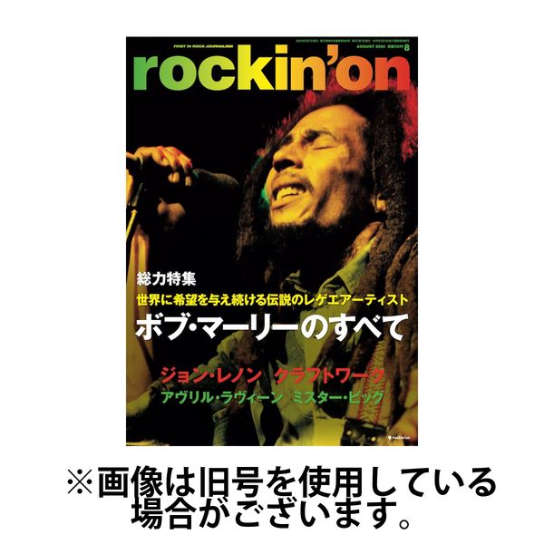 rockin’on（ロッキング・オン） 2024/11/07発売号から1年(12冊)（直送品）