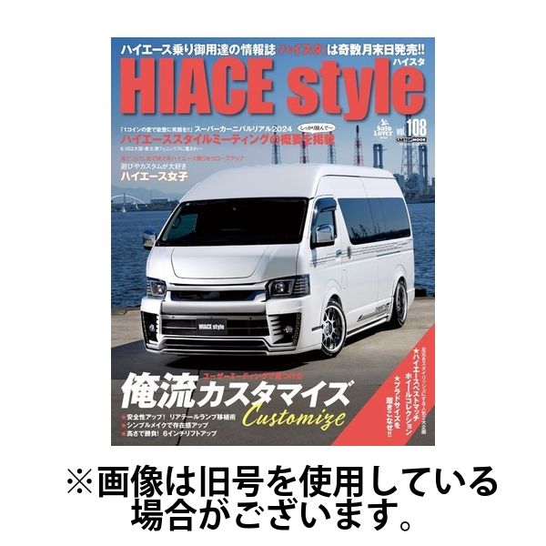 ハイエース 雑誌 最新 号 オファー