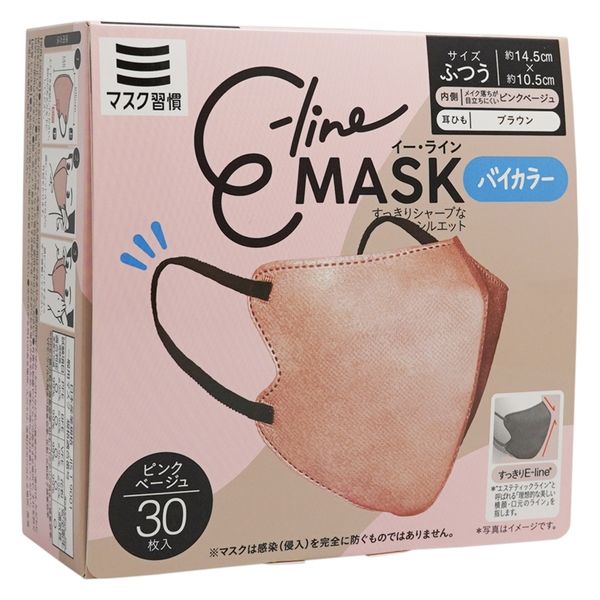 マスク習慣 E-lineマスクふつう ピンクベージュ×ブラウン 30枚×3