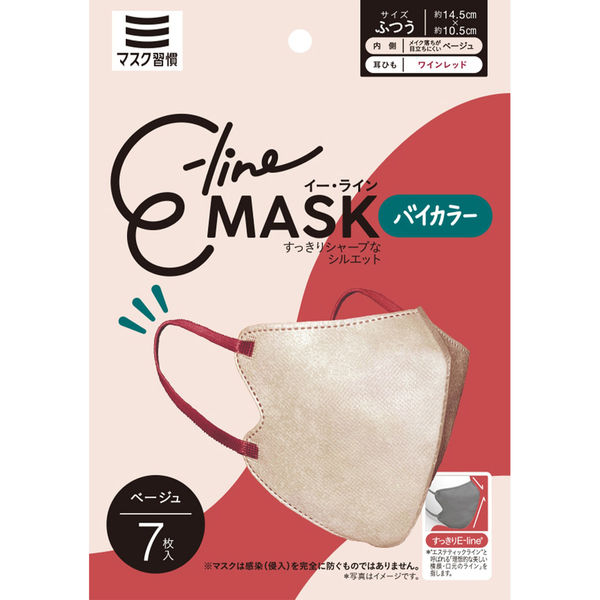 マロンマスク習慣【E-Lineマスク】『ベージュレッド』大きめ39枚×5箱 マスク習慣 マスク E-Lineマスク イーラインマスク 39枚入り