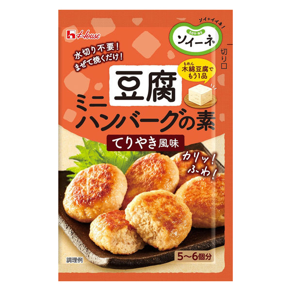 ソイーネ 豆腐ミニハンバーグの素 てりやき風味 1袋 ハウス食品 料理の素 時短