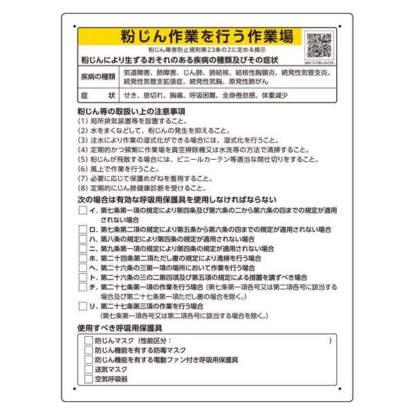 【中古】 粉じん障害防止規則の解説 第３版/中央労働災害防止協会/厚生労働省 粉じん障害防止規則の解説 | 政府刊行物 | 全国官報販売協同組合
