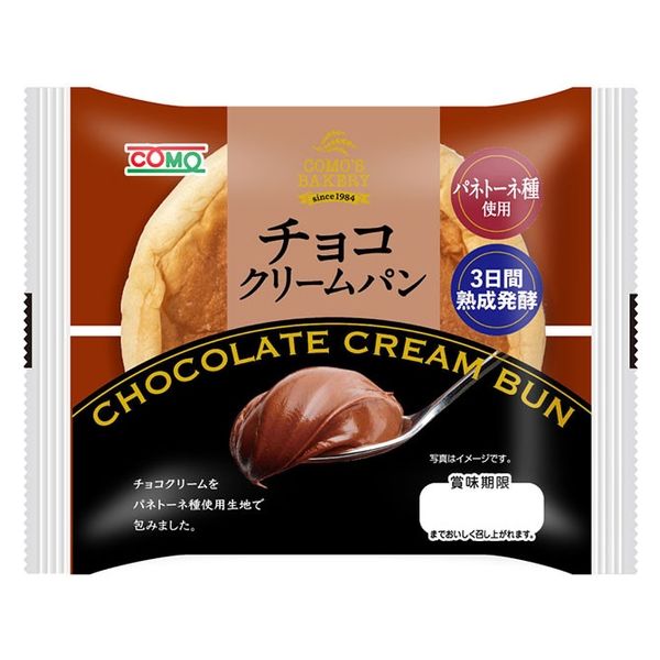 コモ チョコクリームパン パネトーネ種使用 1個 ロングライフパン