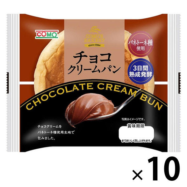 コモ チョコクリームパン パネトーネ種使用 1セット（1個×10）ロングライフパン