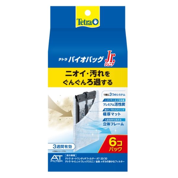 テトラ tetra バイオ バッグ ジュニア 6 個 入 エコ パック