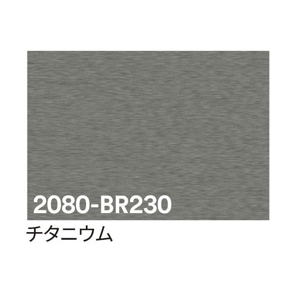 トレード sign city 3M ラップフィルム 2080ーBR230 チタニウム 1524mm×22.8m 6300037418 1本（直送品）