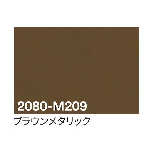 sign city 3M ラップフィルム 2080ーM209 ブラウンメタリック 1524mm×22.8m 6300037425 1本（直送品）