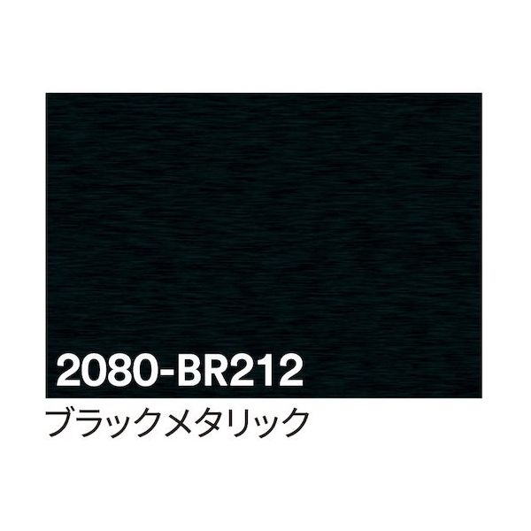 sign city 3M ラップフィルム 2080ーBR212 ブラックメタリック 1524mm×22.8m 6300037416 1本（直送品）