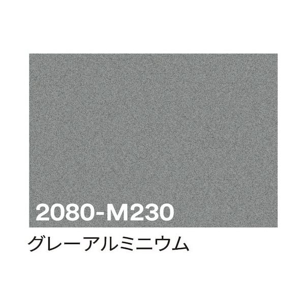 sign city 3M ラップフィルム 2080ーM230 グレーアルミニウム 1524mm×22.8m 6300037426 1本（直送品）