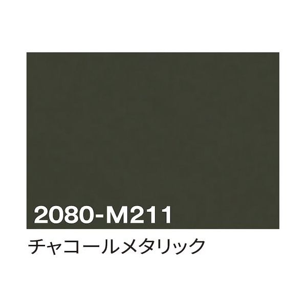 sign city 3M ラップフィルム 2080ーM211 チャコールメタリック 1524mm×22.8m 6300037427 1本（直送品）