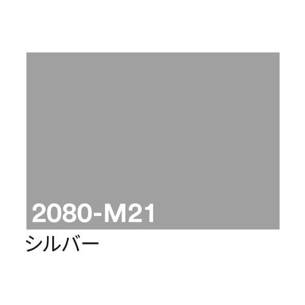 トレード sign city 3M ラップフィルム 2080ーM21 シルバー 1524mm×22.8m 6300037429 1本（直送品）