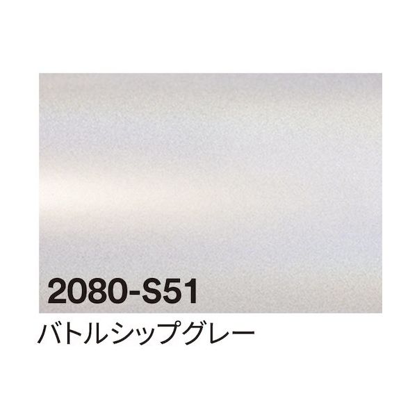 sign city 3M ラップフィルム 2080ーS51 バトルシップグレー 1524mm×22.8m 6300037431 1本（直送品）