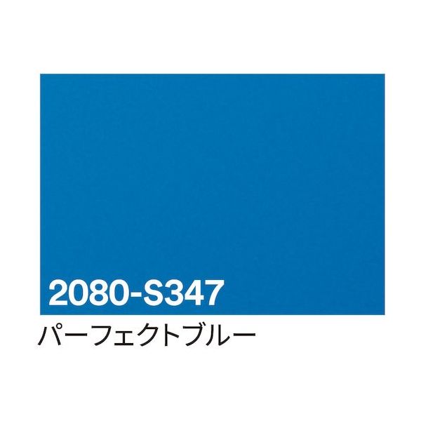 sign city 3M ラップフィルム 2080ーS347 パーフェクトブルー 1524mm×22.8m 6300037437 1本（直送品）