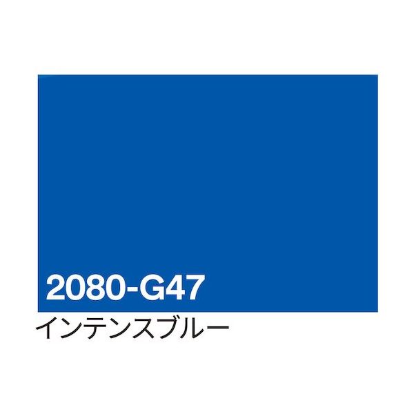 トレード sign city 3M ラップフィルム 2080ーG47 インテンスブルー 1524mm×22.8m 6300037440 1本（直送品）