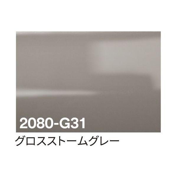 sign city 3M ラップフィルム 2080ーG31 グロスストームグレー 1524mm×22.8m 6300037444 1本（直送品）