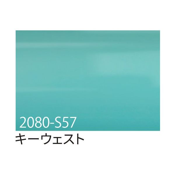 トレード sign city 3M ラップフィルム 2080ーS57 キーウェスト 1524mm×22.8m 6300037455 1本（直送品）