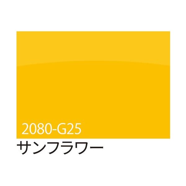 トレード sign city 3M ラップフィルム 2080ーG25 サンフラワー 1524mm×22.8m 6300037470 1本（直送品）